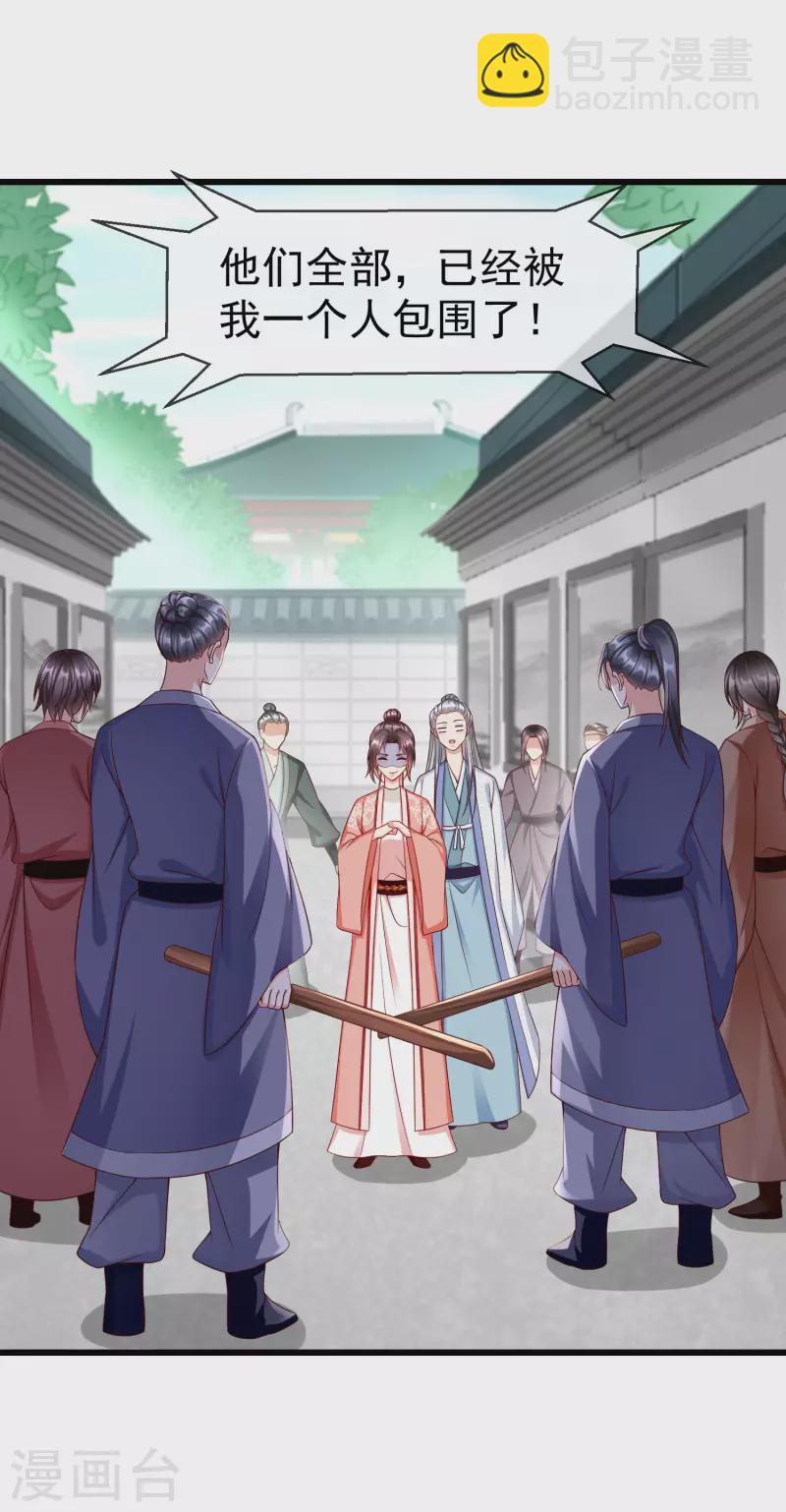 第47话 一脚下去，斩草除根-第49话