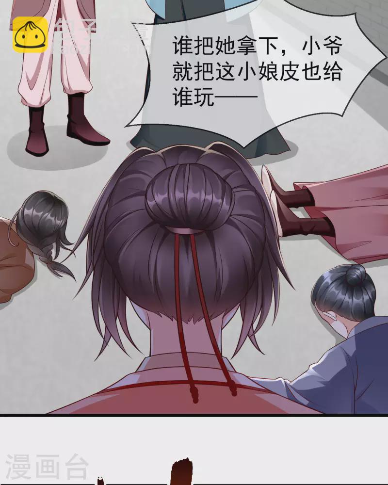 第47话 一脚下去，斩草除根-第49话