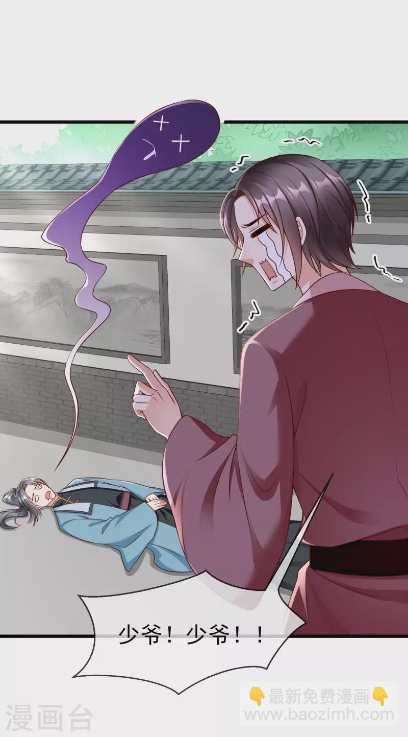 第47话 一脚下去，斩草除根-第49话
