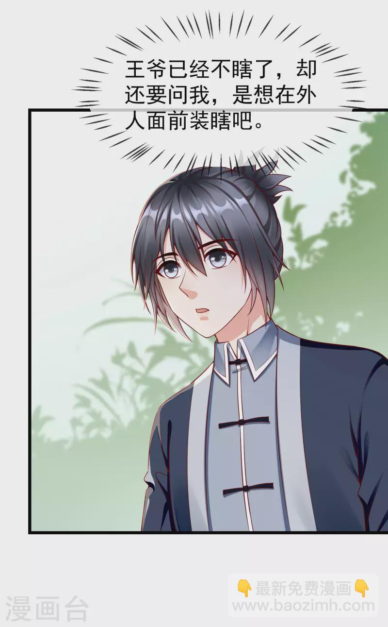 第47话 一脚下去，斩草除根-第49话