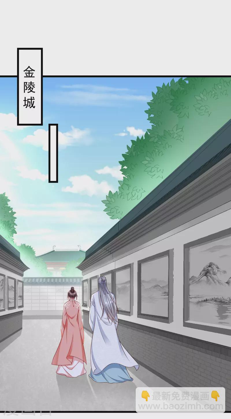 第47话 一脚下去，斩草除根-第49话