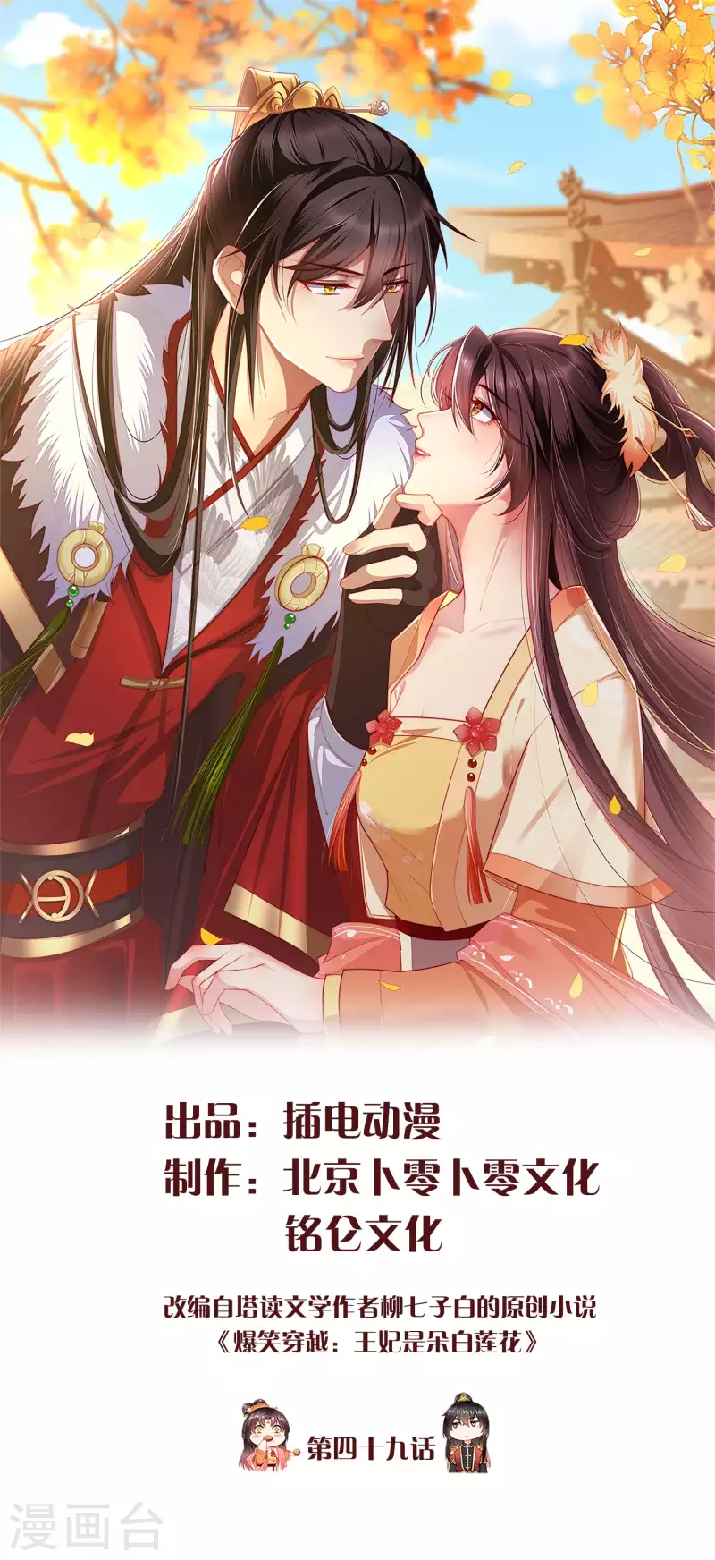 第49话 心病还须心药医-第51话