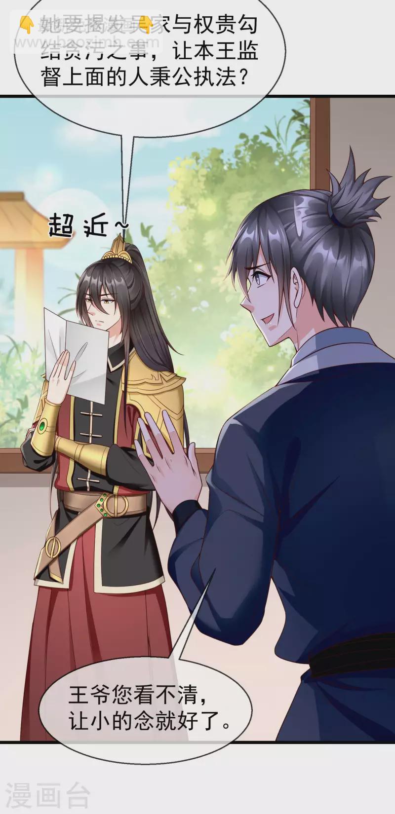 第49话 心病还须心药医-第51话