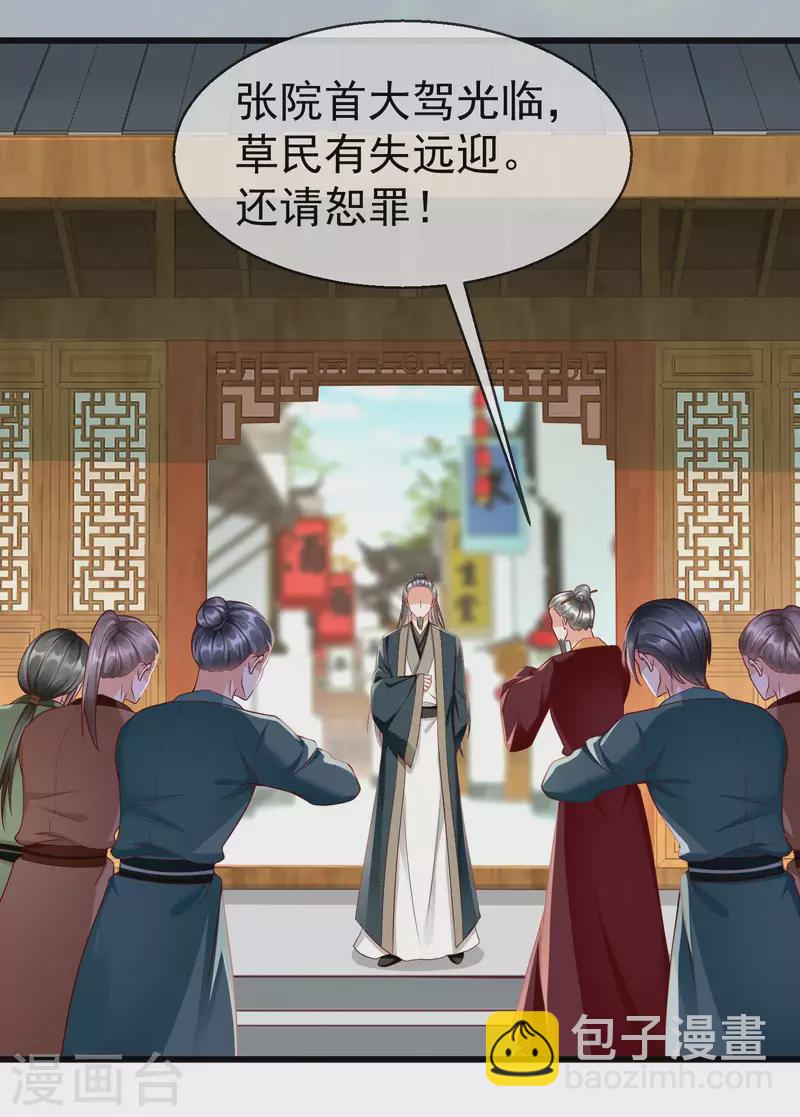 第49话 心病还须心药医-第51话