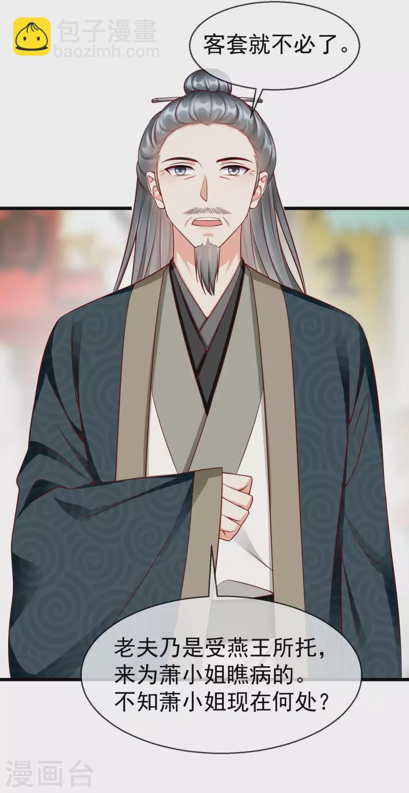 第49话 心病还须心药医-第51话