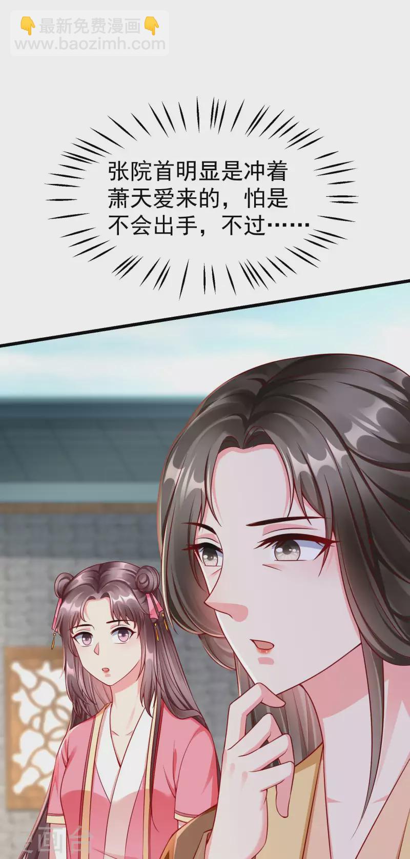 第49话 心病还须心药医-第51话
