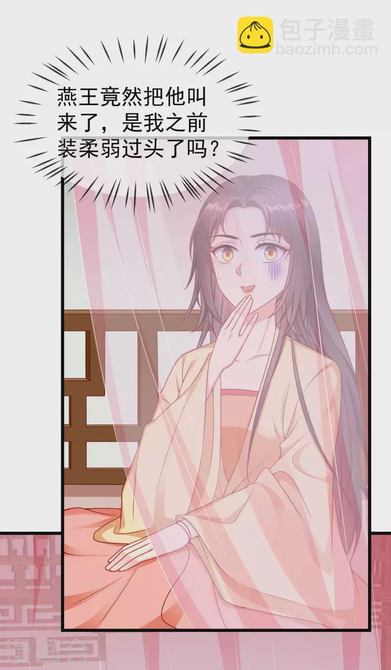 第49话 心病还须心药医-第51话