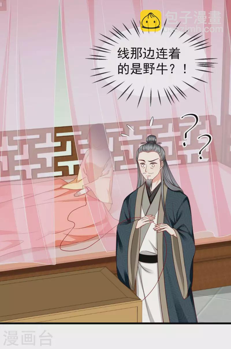第49话 心病还须心药医-第51话