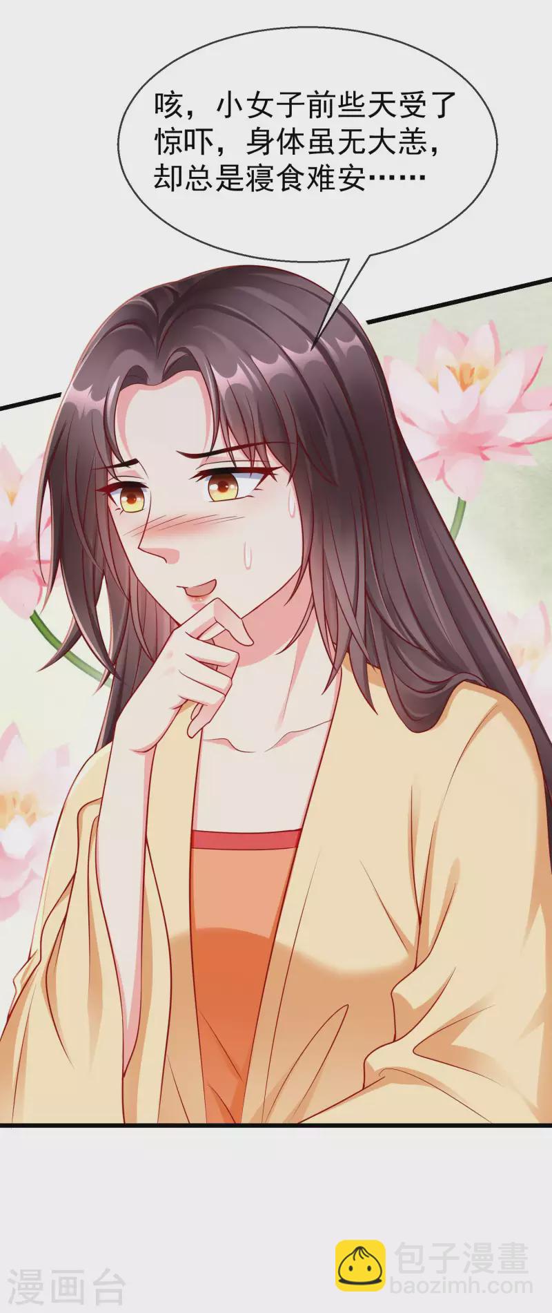 第49话 心病还须心药医-第51话