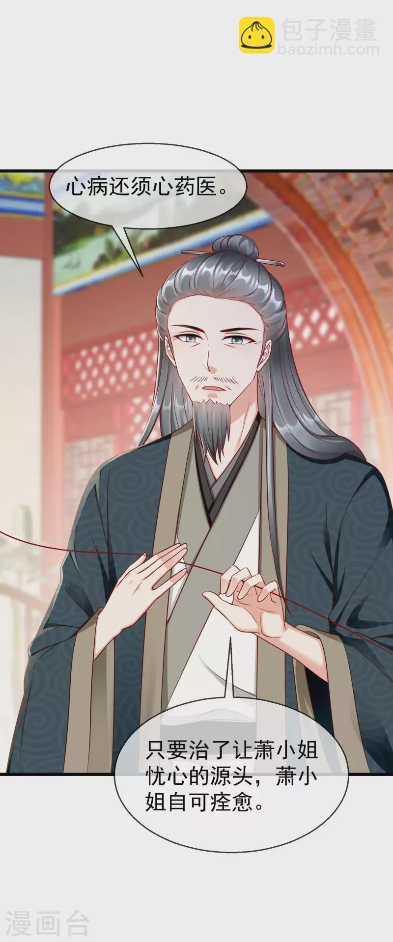 第49话 心病还须心药医-第51话