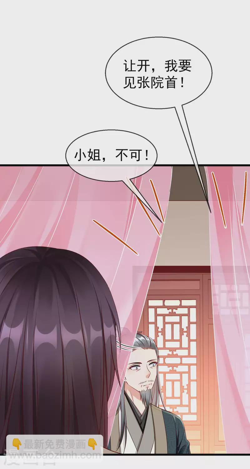 第49话 心病还须心药医-第51话