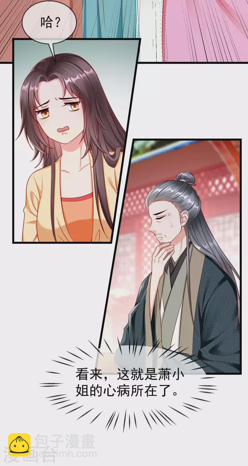 第49话 心病还须心药医-第51话