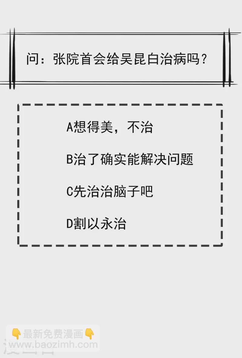 第49话 心病还须心药医-第51话