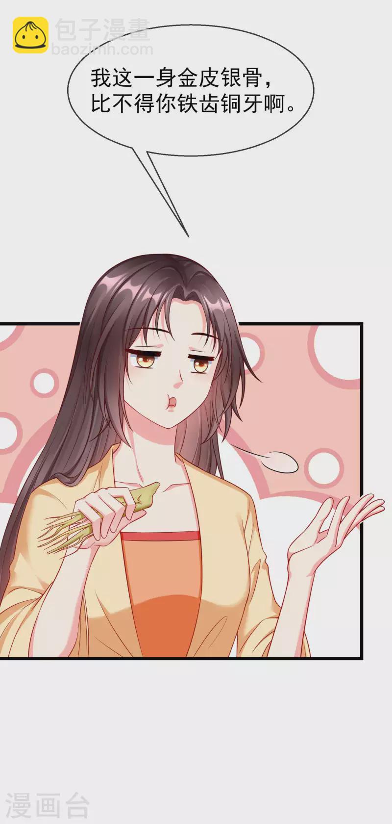 第49话 心病还须心药医-第51话