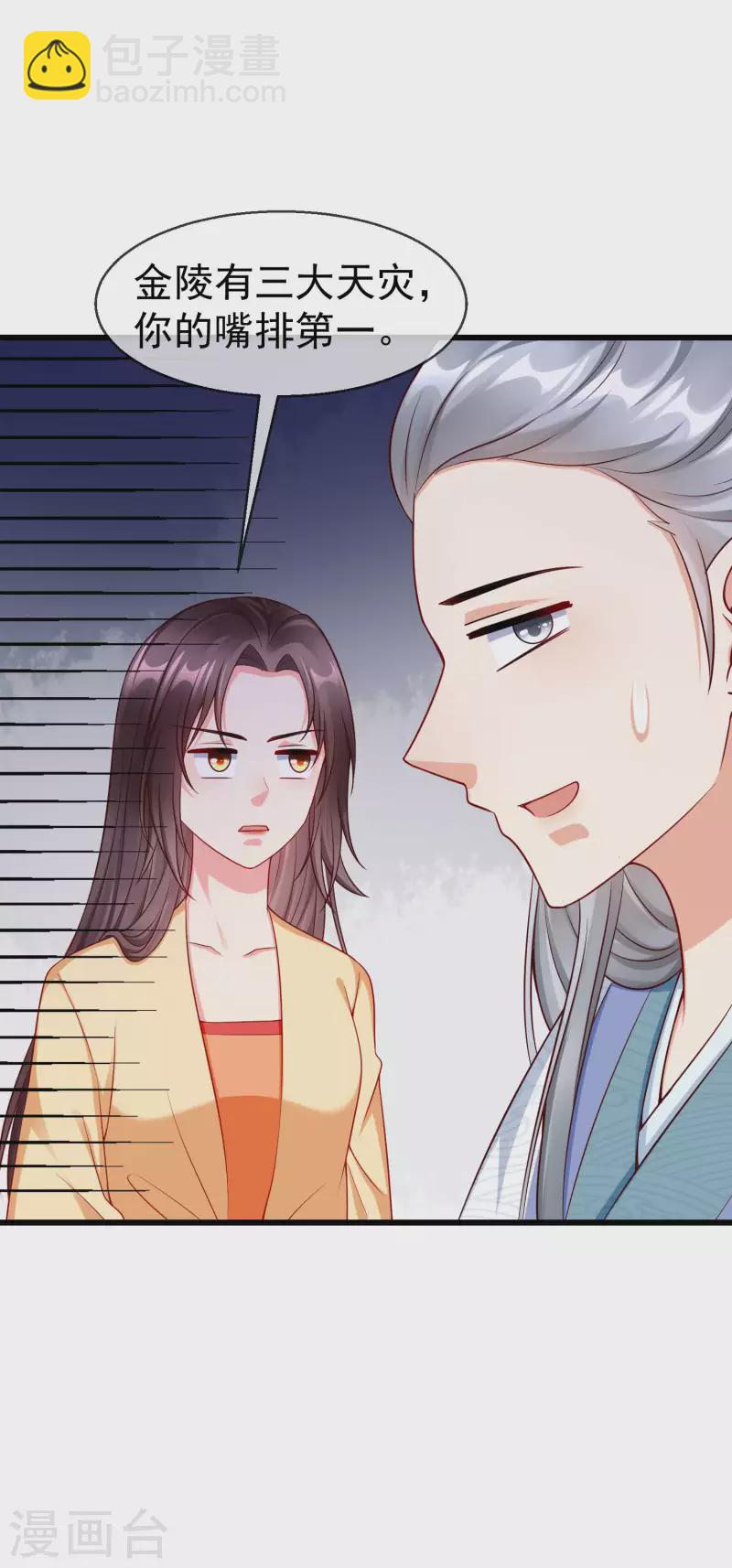 第49话 心病还须心药医-第51话