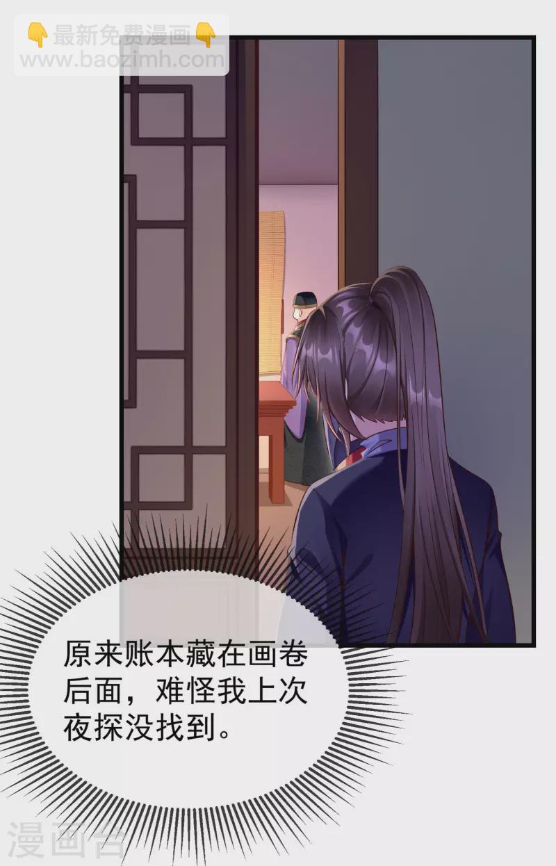 第51话 这仇，我记下了！-第53话