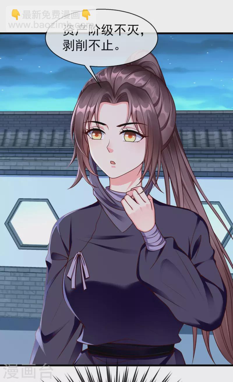 第51话 这仇，我记下了！-第53话