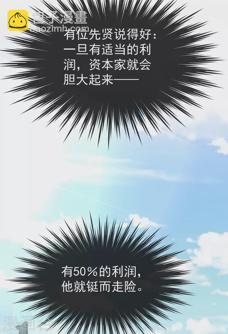 第51话 这仇，我记下了！-第53话