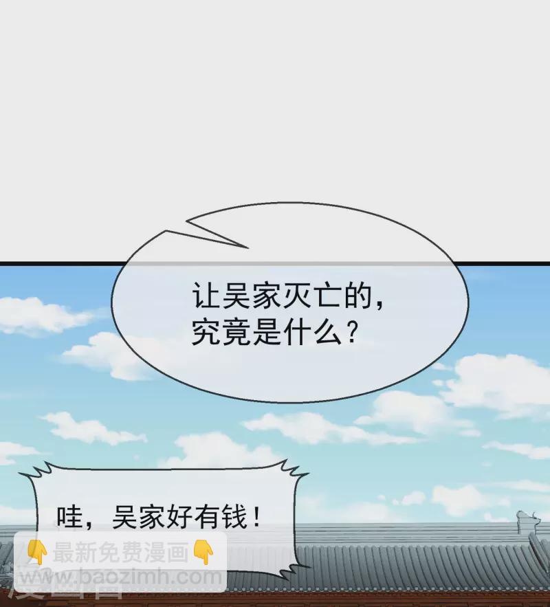 第51话 这仇，我记下了！-第53话