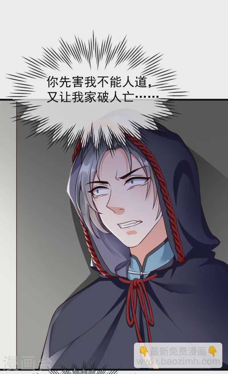 第51话 这仇，我记下了！-第53话