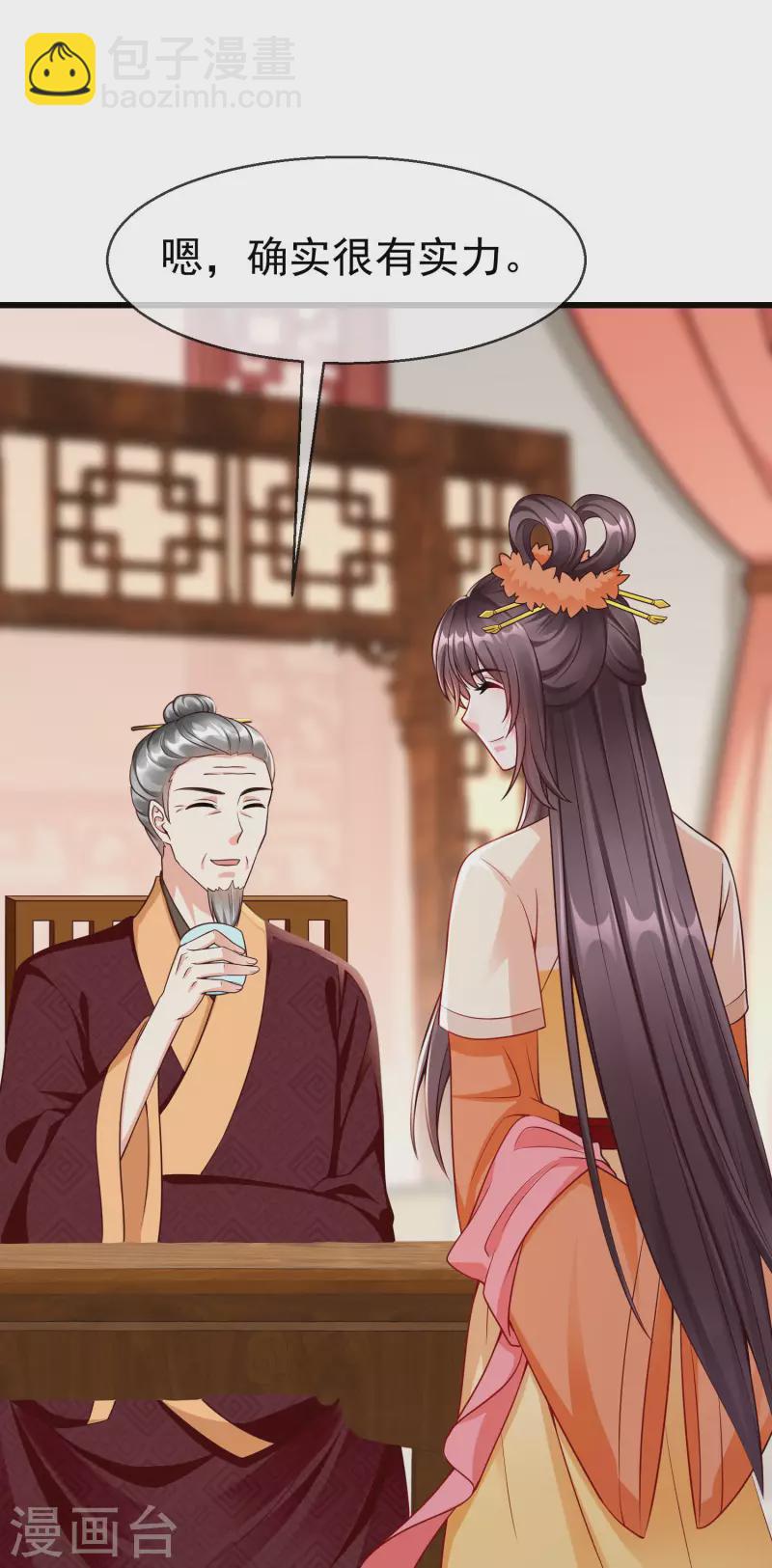 第51话 这仇，我记下了！-第53话