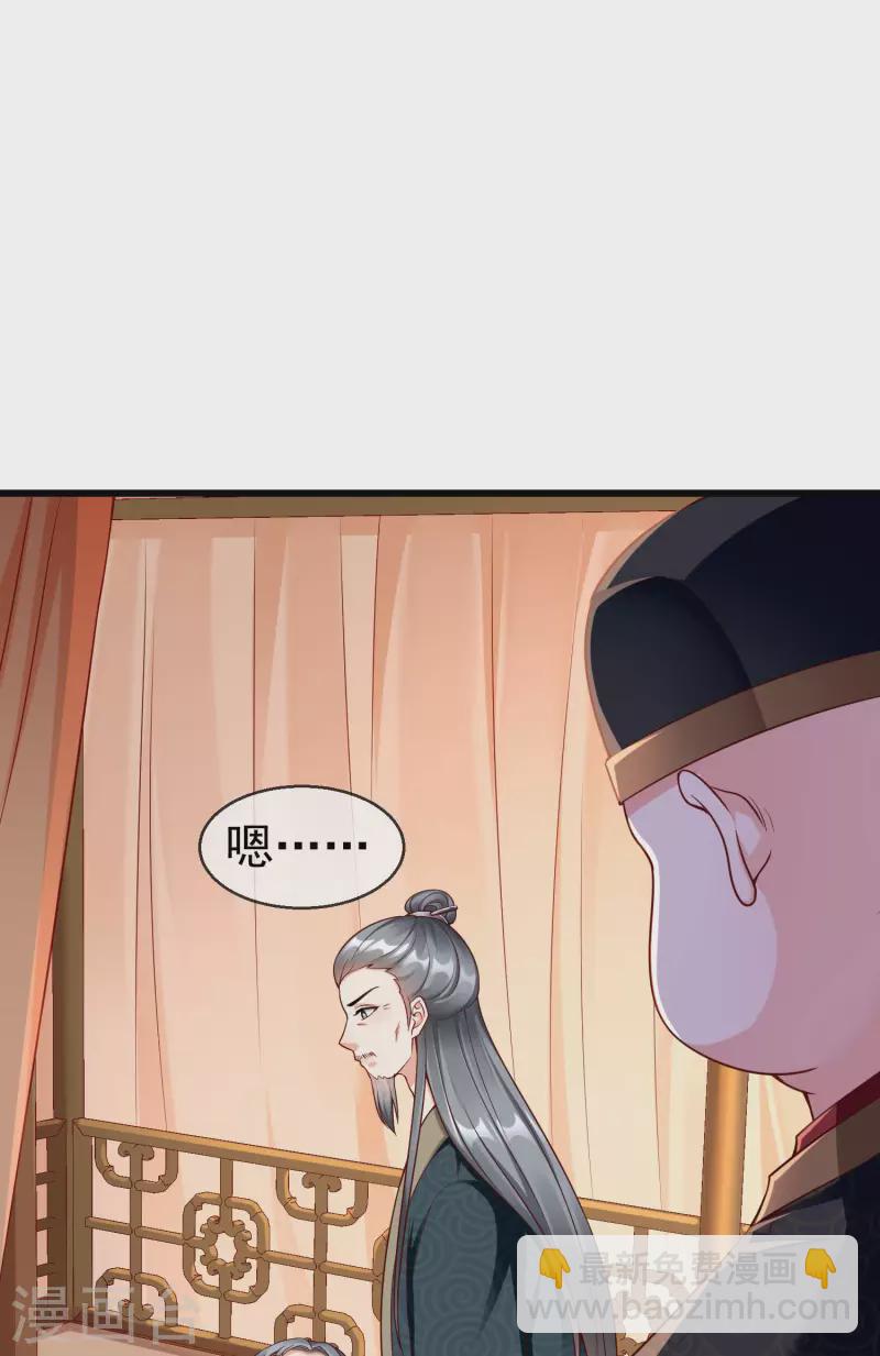 第51话 这仇，我记下了！-第53话