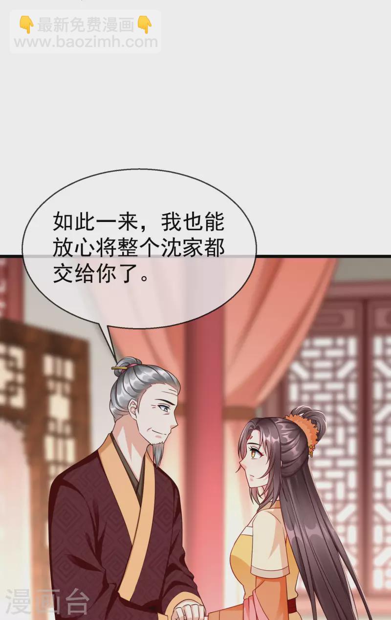 第51话 这仇，我记下了！-第53话