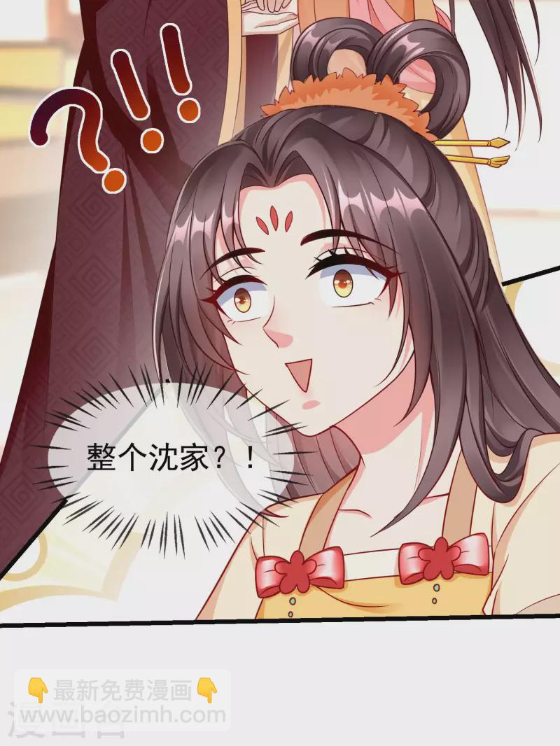 第51话 这仇，我记下了！-第53话