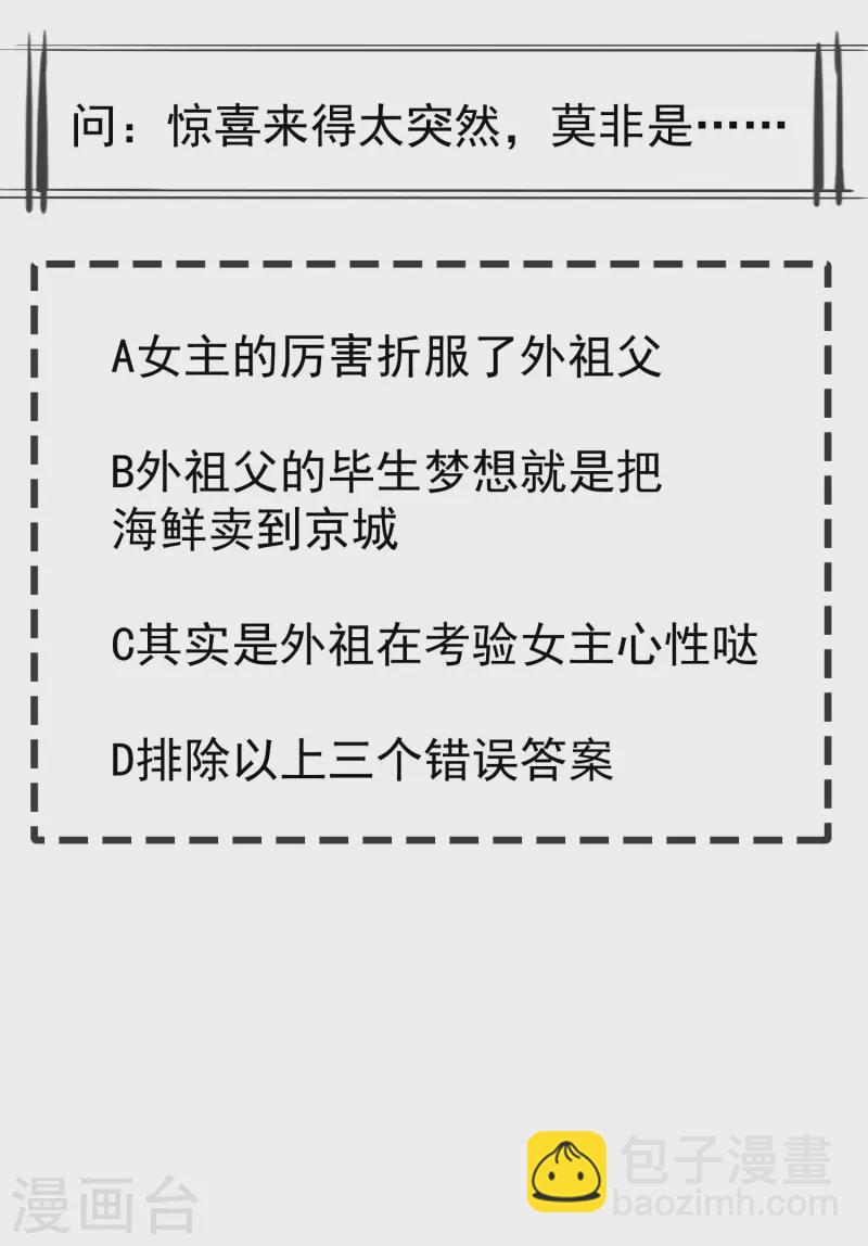 第51话 这仇，我记下了！-第53话