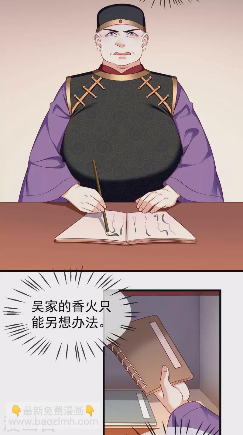 第51话 这仇，我记下了！-第53话