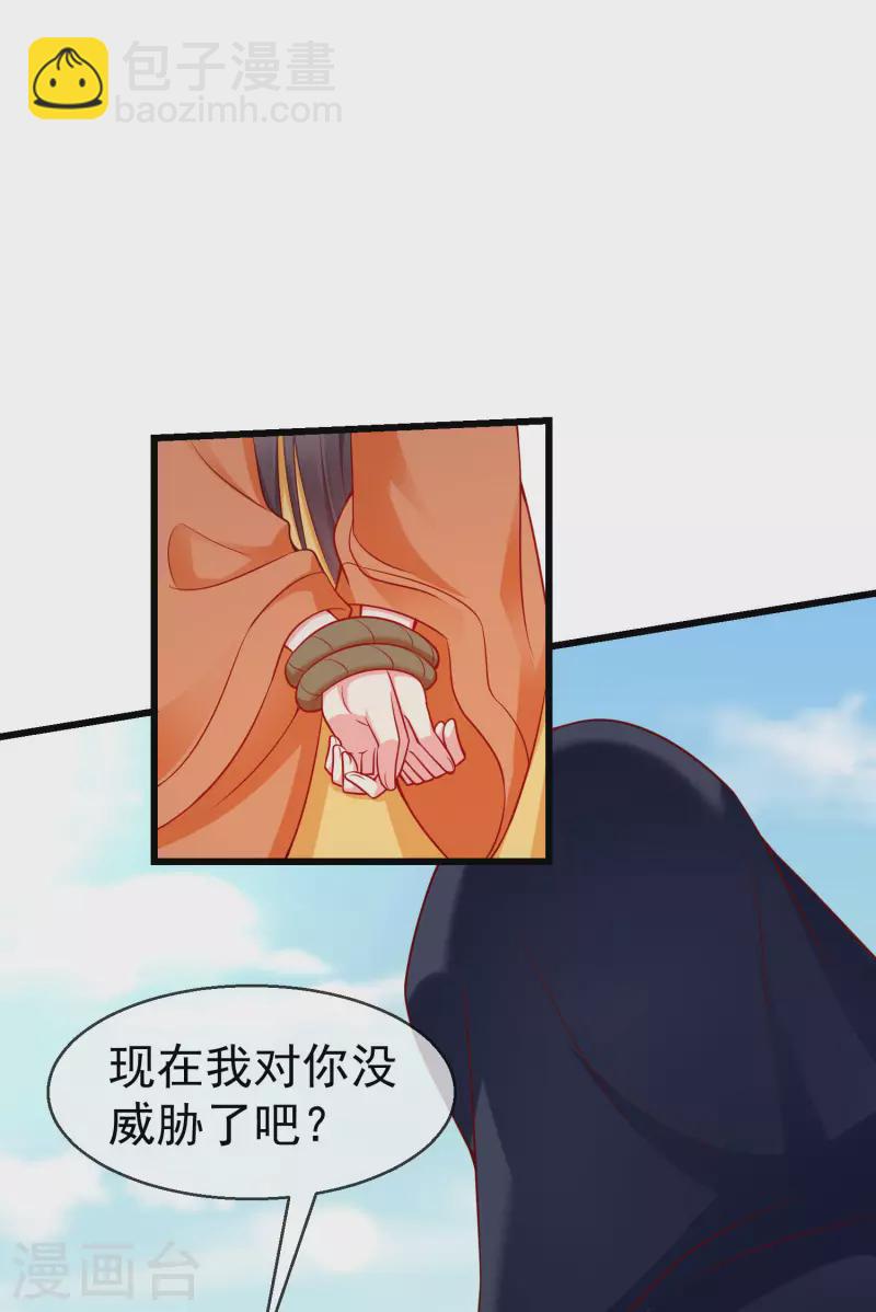 第53话 你就和我一起去死吧！-第55话