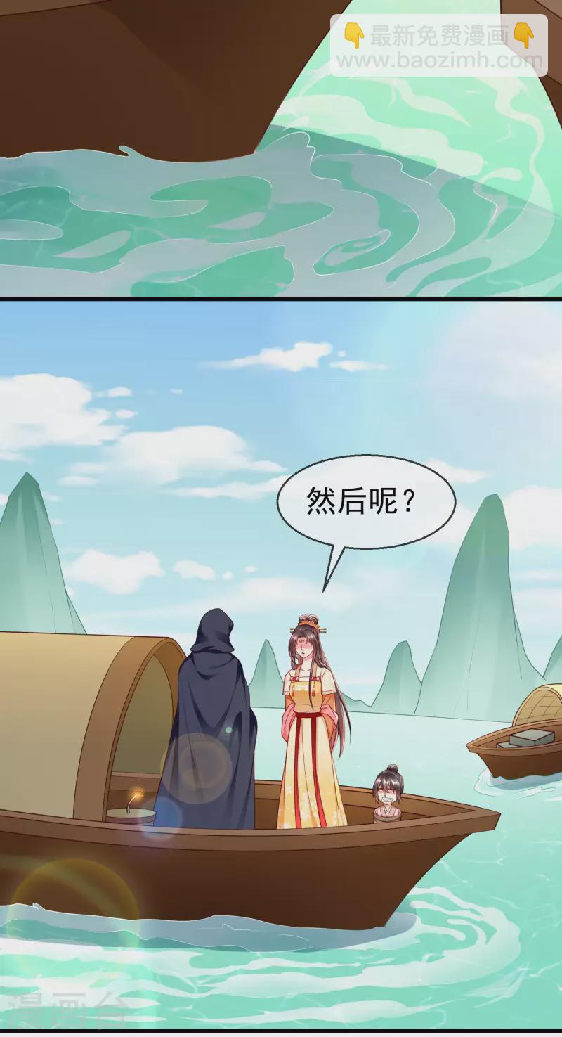第53话 你就和我一起去死吧！-第55话