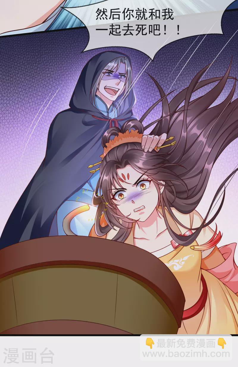 第53话 你就和我一起去死吧！-第55话