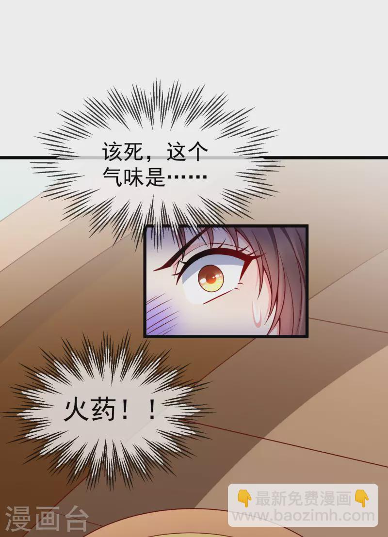 第53话 你就和我一起去死吧！-第55话