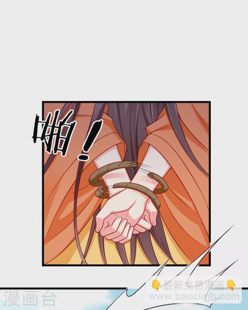 第53话 你就和我一起去死吧！-第55话