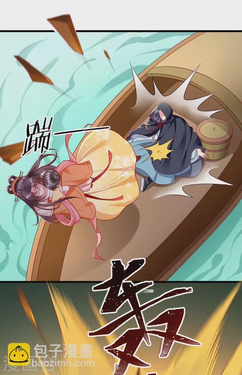 第53话 你就和我一起去死吧！-第55话