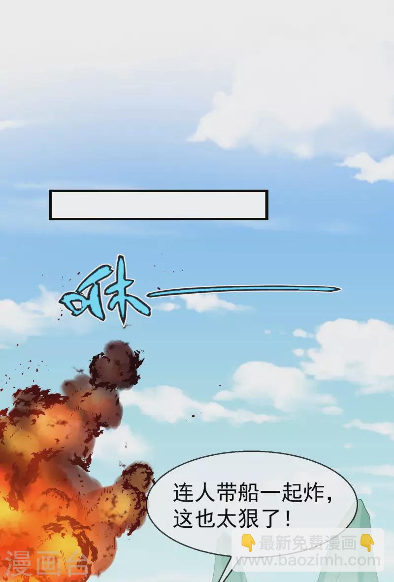 第53话 你就和我一起去死吧！-第55话