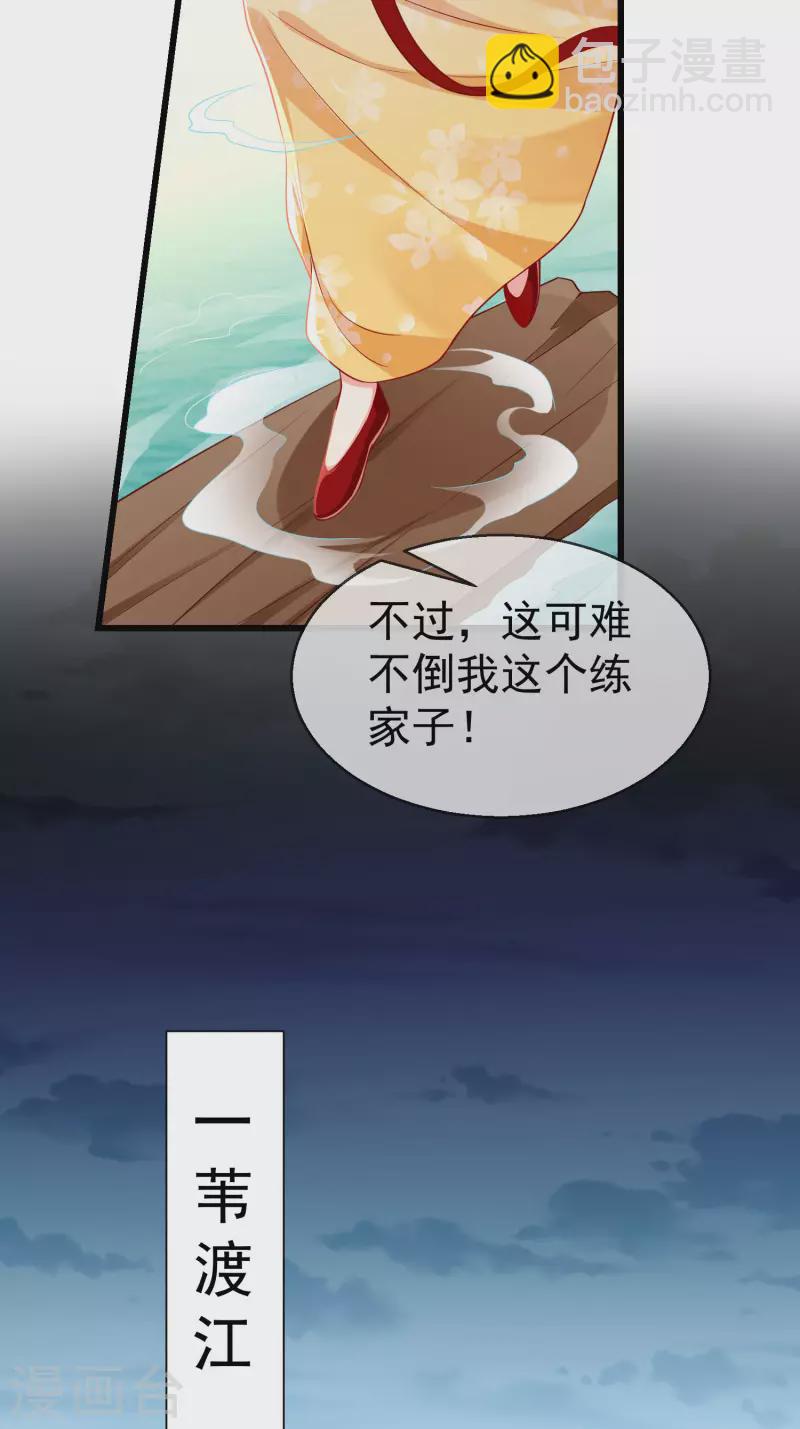 第53话 你就和我一起去死吧！-第55话