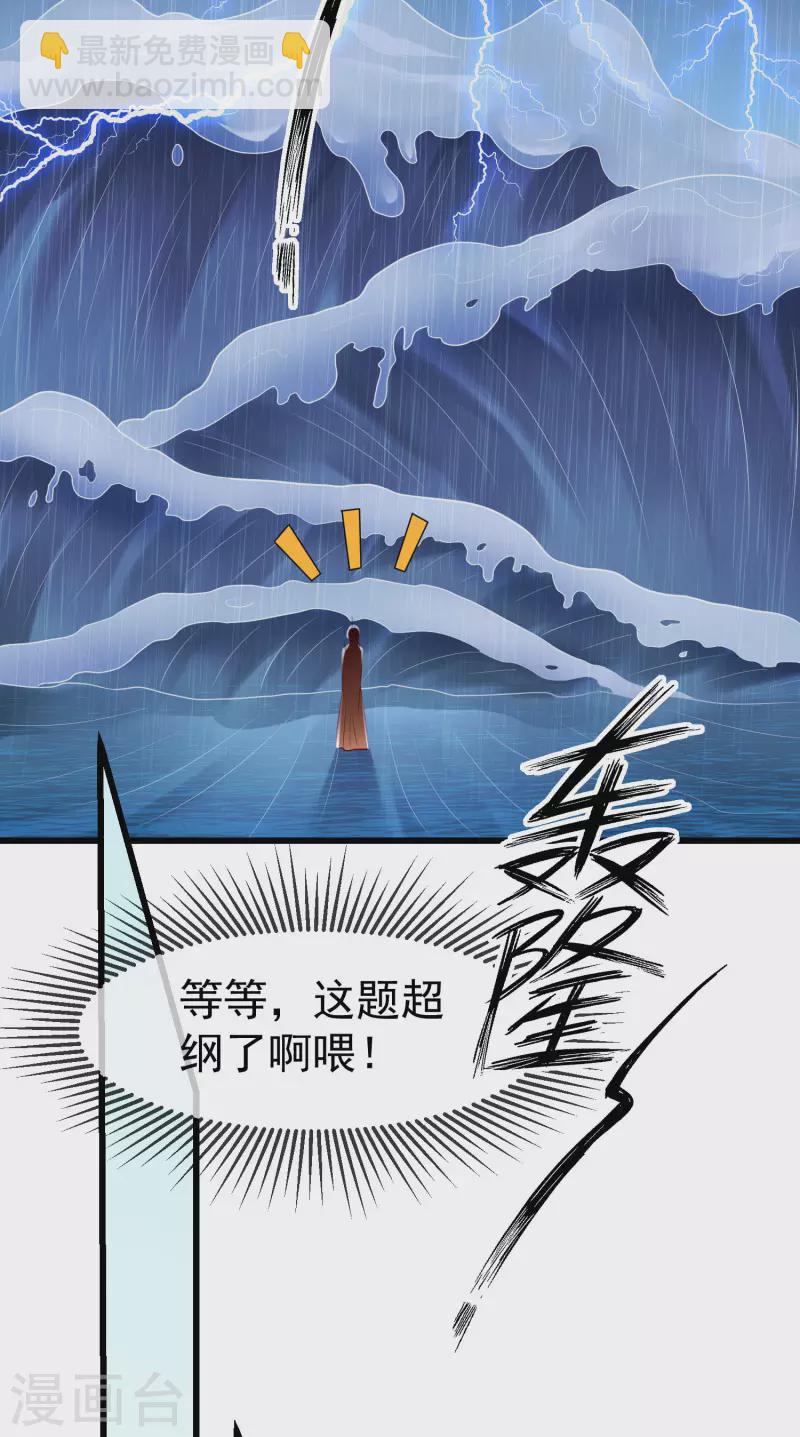 第53话 你就和我一起去死吧！-第55话