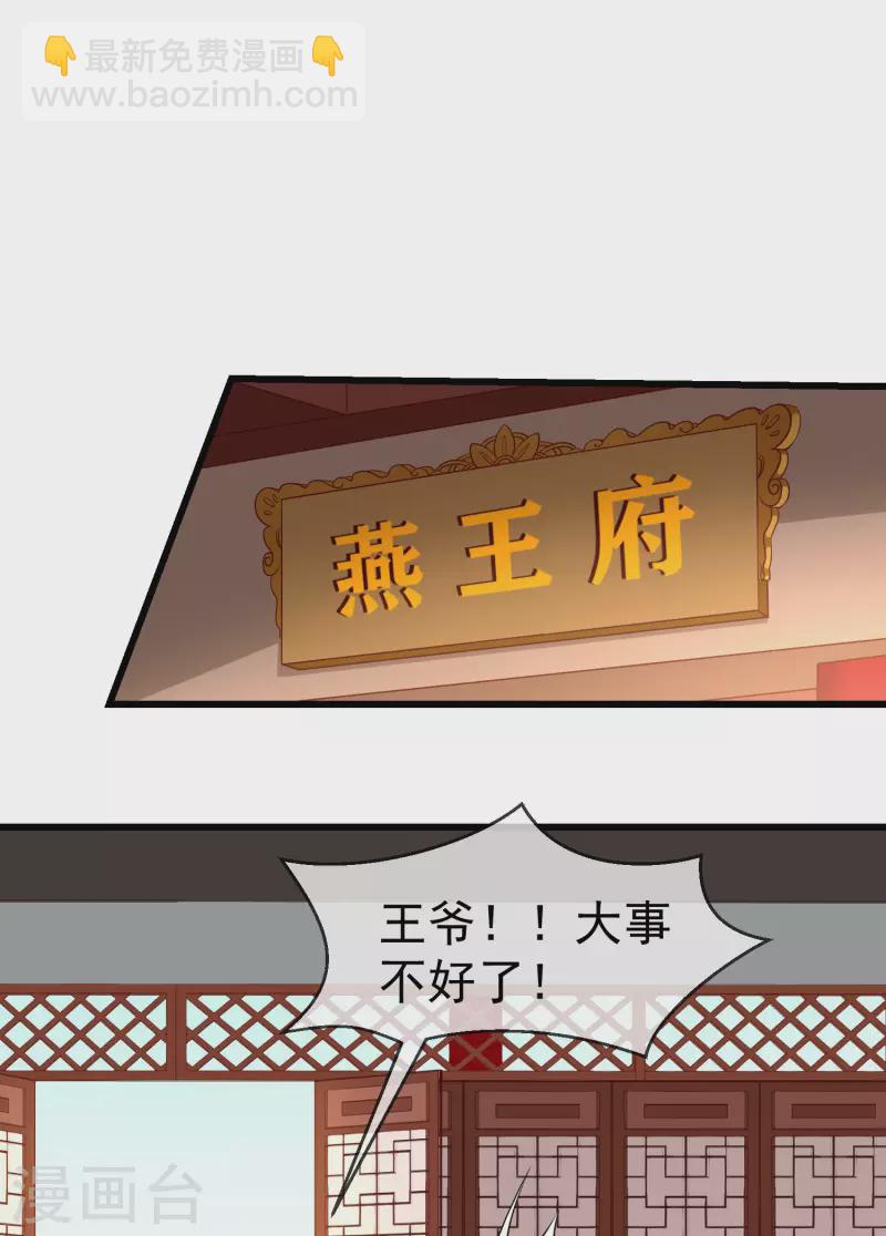 第53话 你就和我一起去死吧！-第55话