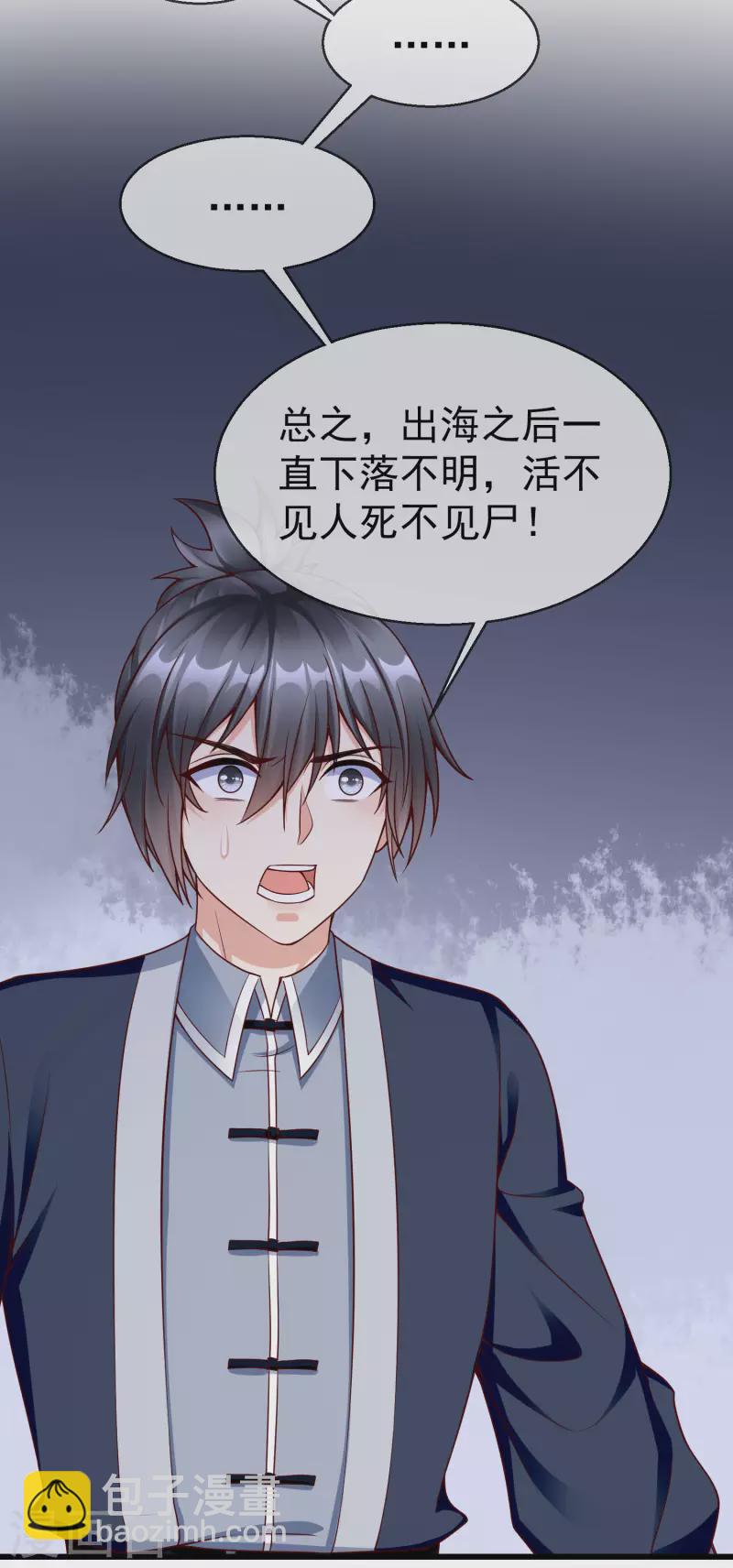 第53话 你就和我一起去死吧！-第55话