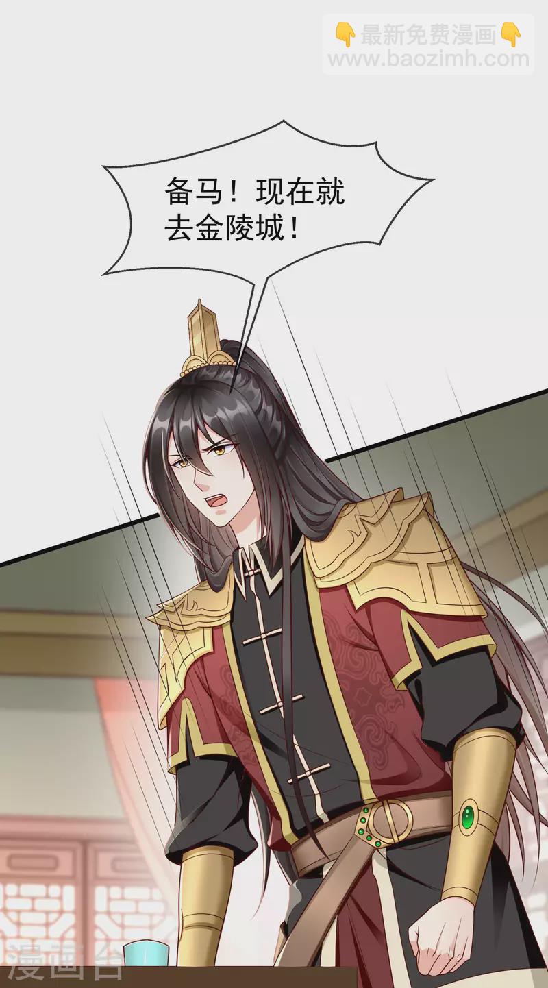 第53话 你就和我一起去死吧！-第55话
