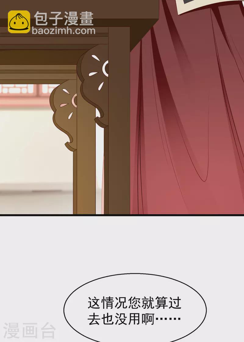 第53话 你就和我一起去死吧！-第55话