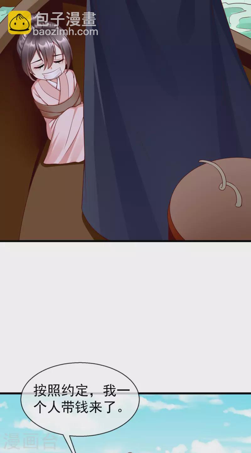 第53话 你就和我一起去死吧！-第55话