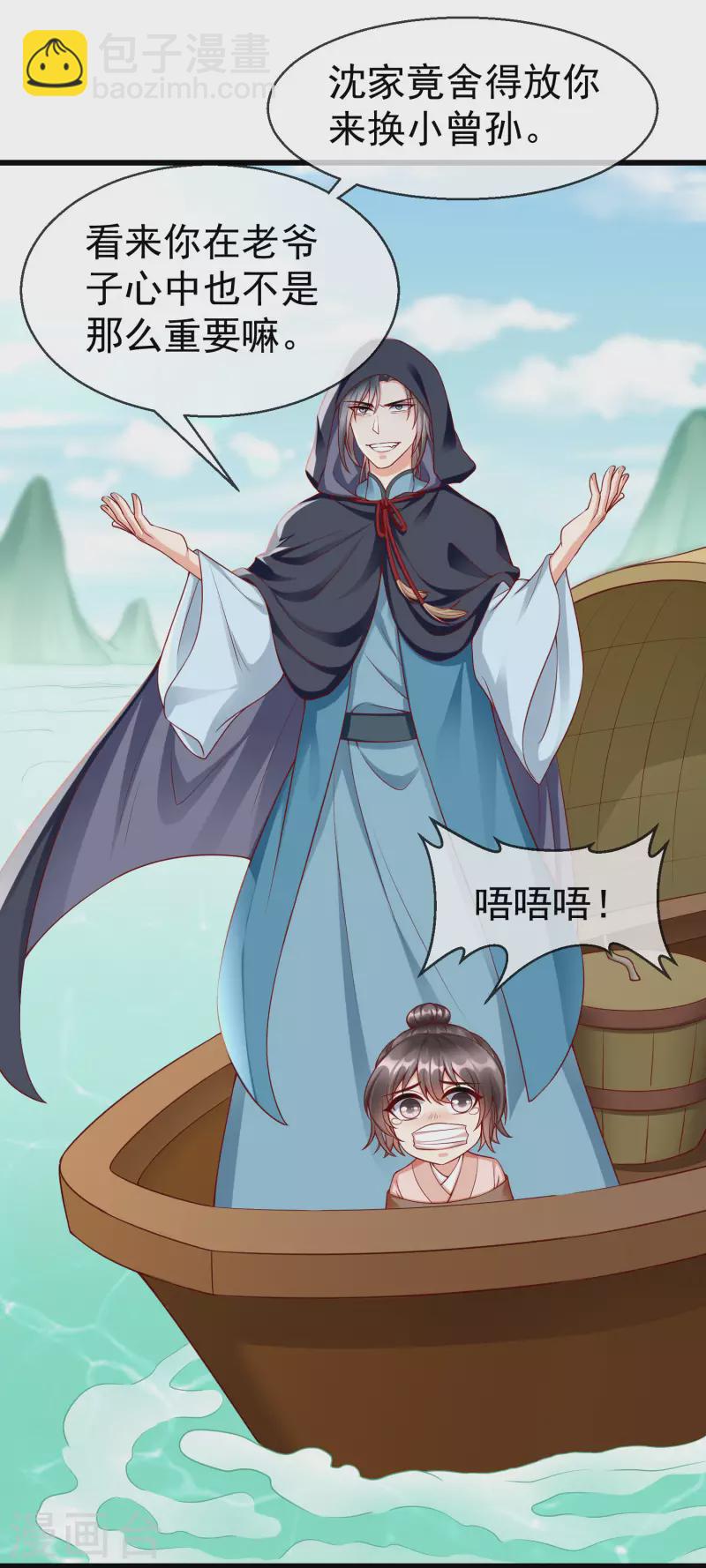 第53话 你就和我一起去死吧！-第55话