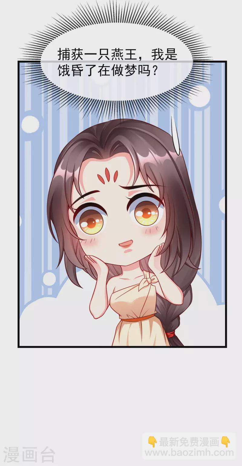 第55话 燕王喜欢自己主动啊-第57话