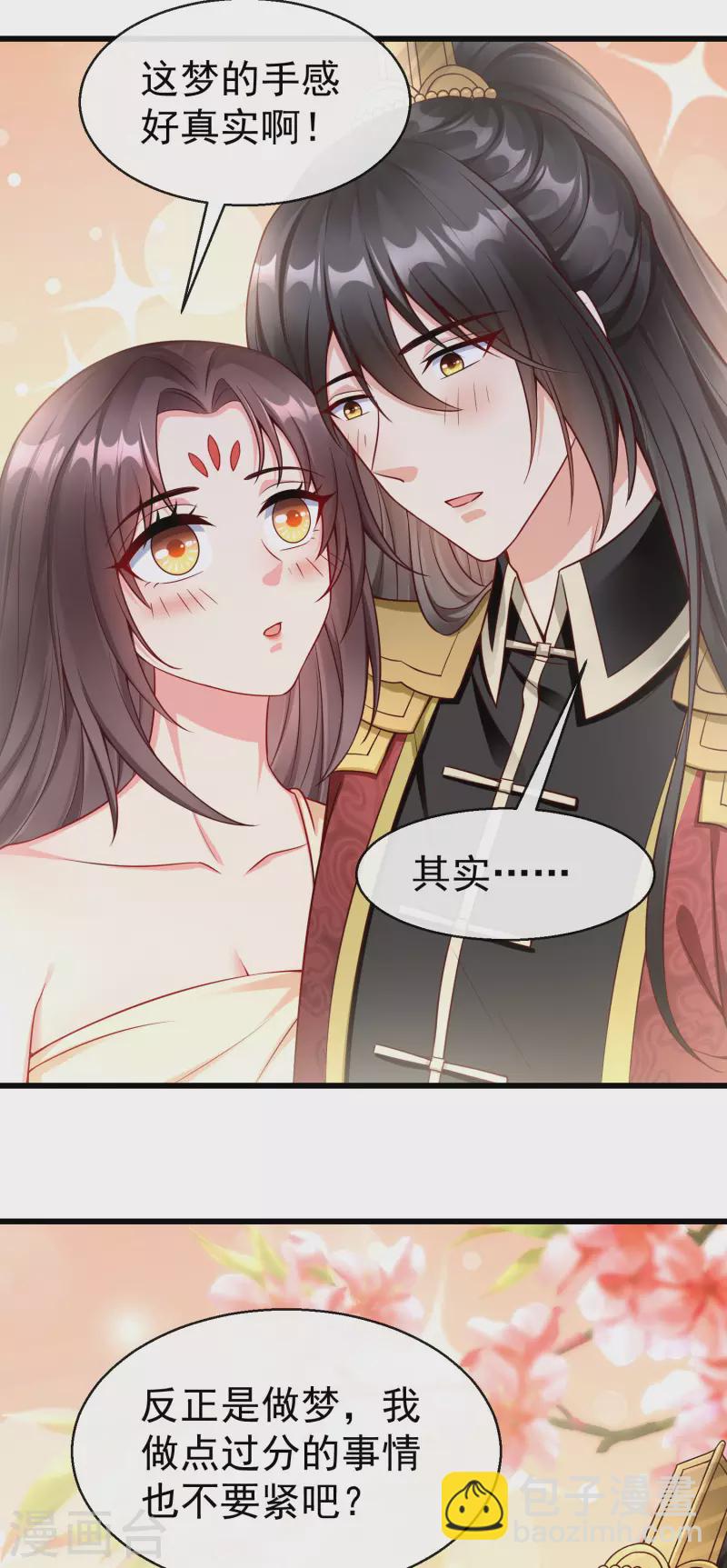 第55话 燕王喜欢自己主动啊-第57话