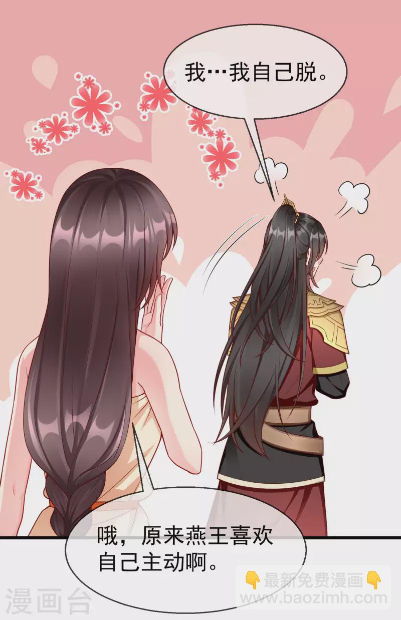 第55话 燕王喜欢自己主动啊-第57话