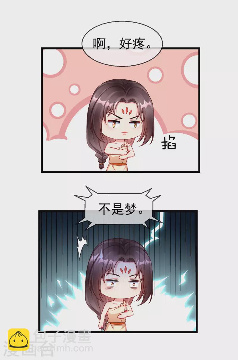第55话 燕王喜欢自己主动啊-第57话
