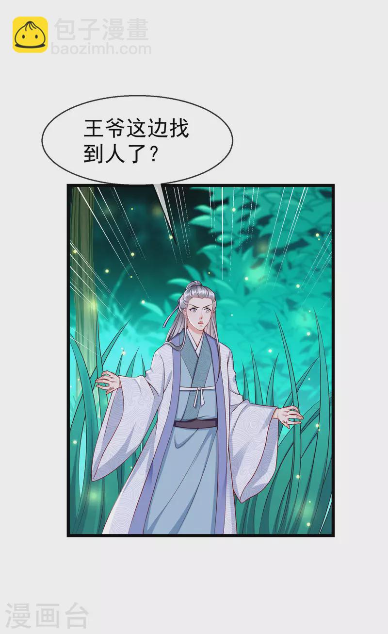 第55话 燕王喜欢自己主动啊-第57话